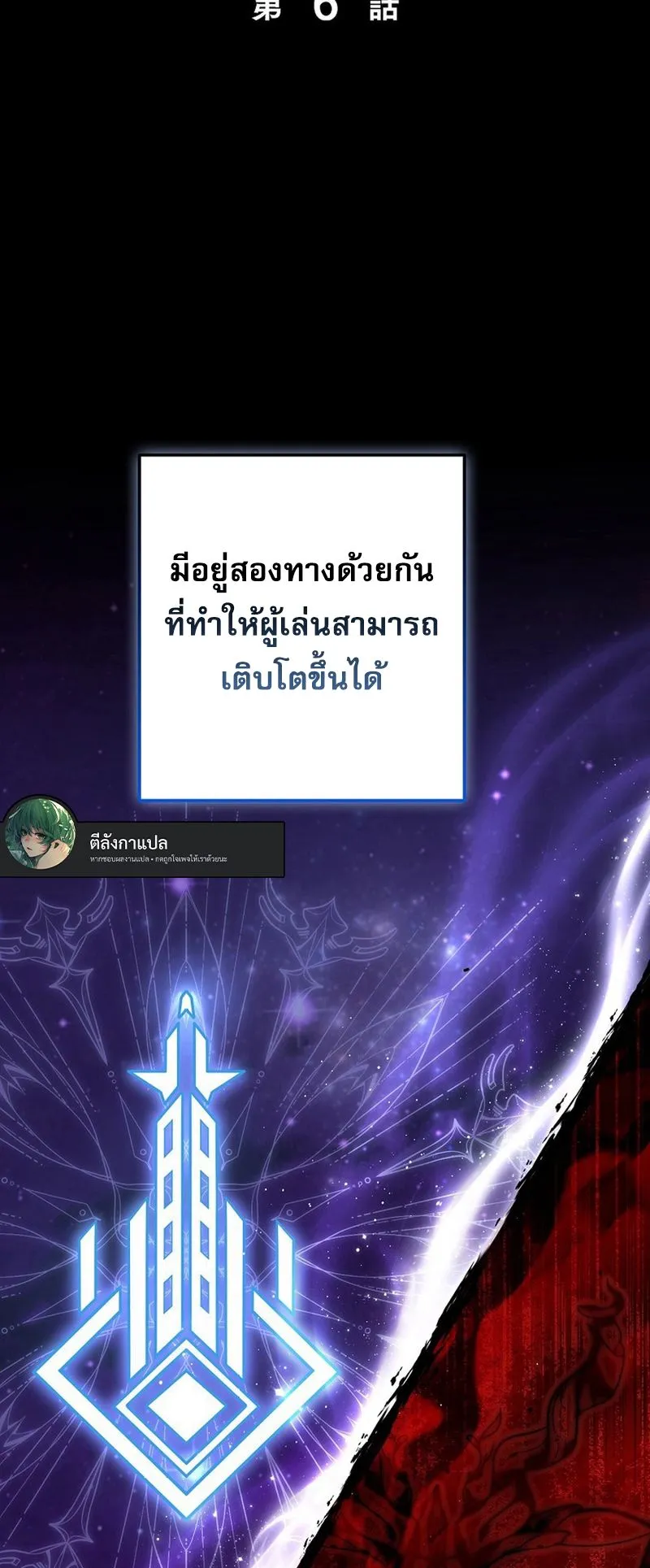 Reincarnator’s Stream ตอนที่ 6 หน้า 15