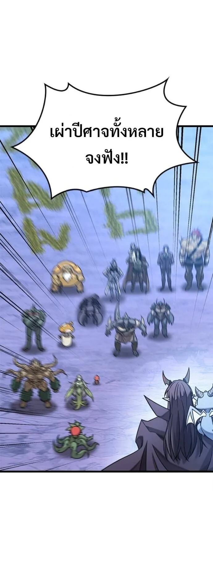 What a Bountiful Harvest, Demon Lord! ตอนที่ 51 หน้า 60