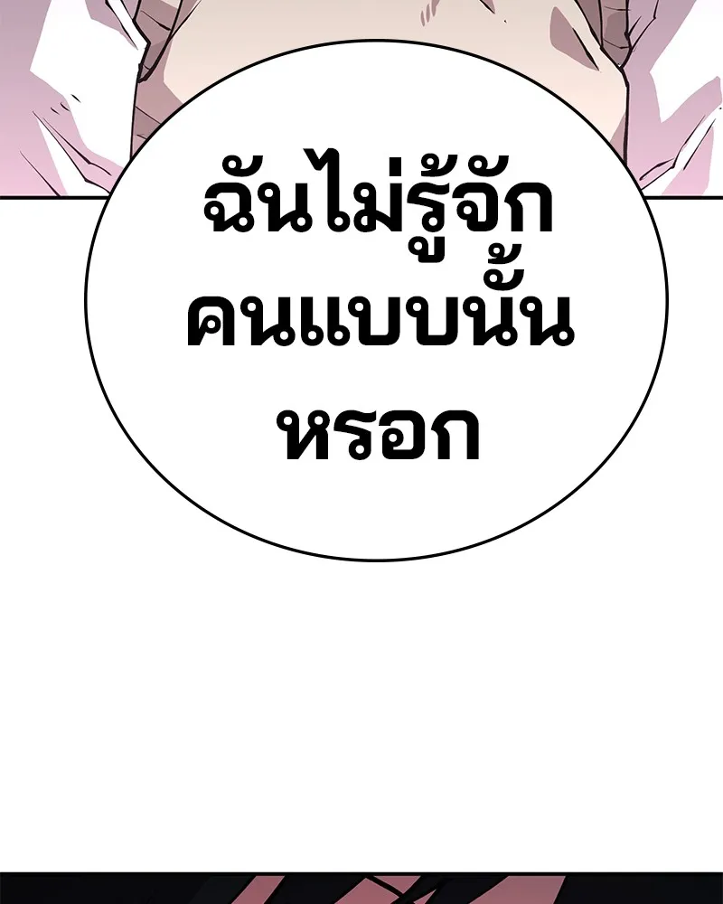 Player ตอนที่ 1 หน้า 126