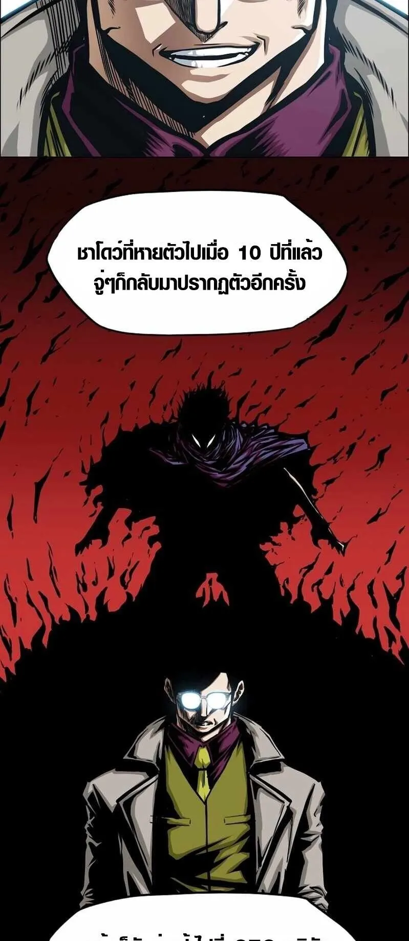 Secret Family ตอนที่ 14 หน้า 34