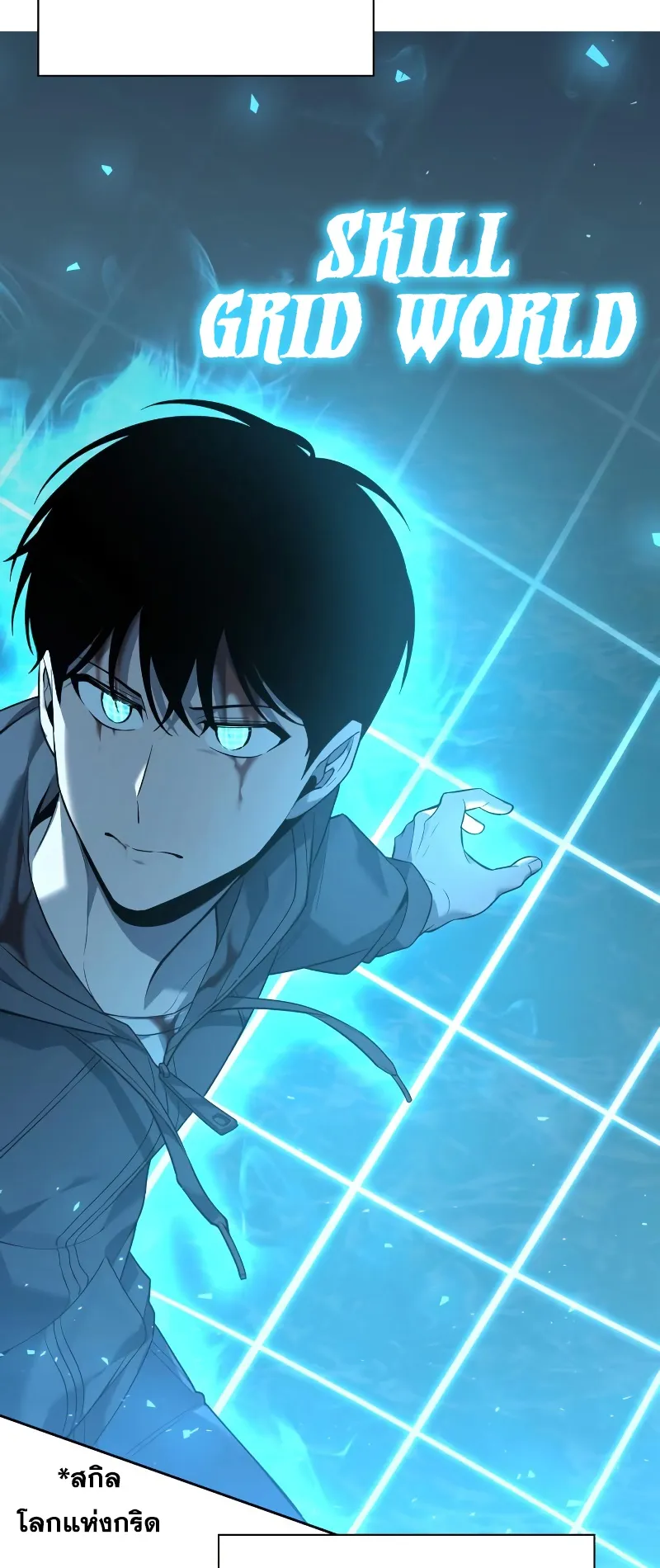 Weapon Maker ตอนที่ 2 หน้า 33