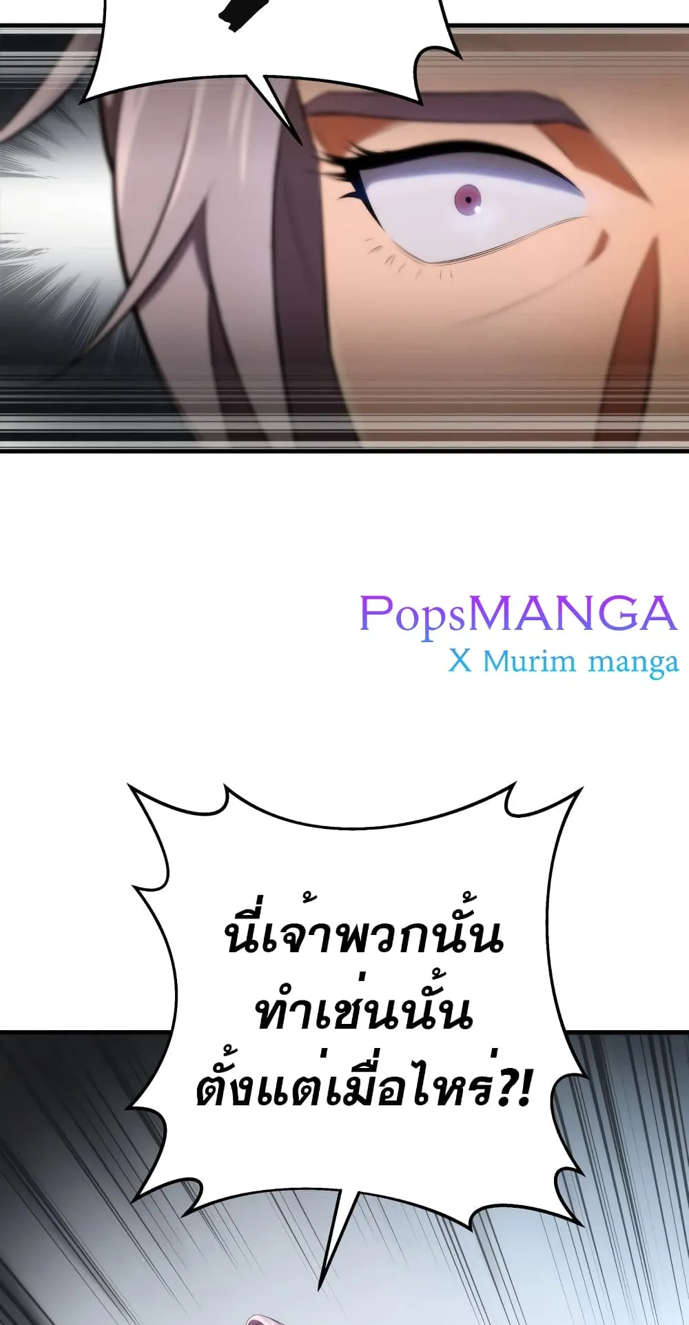 Heavenly Inquisition Sword ตอนที่ 13 หน้า 58