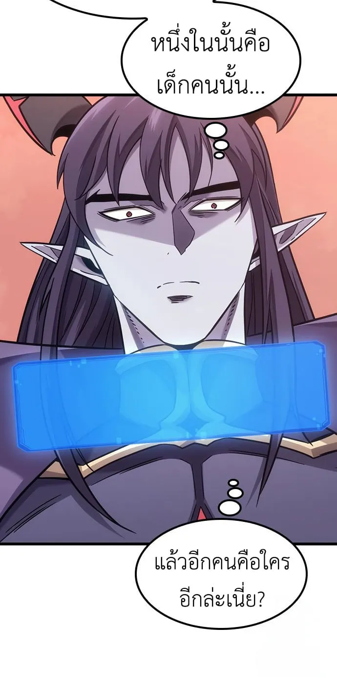 What a Bountiful Harvest, Demon Lord! ตอนที่ 8 หน้า 18