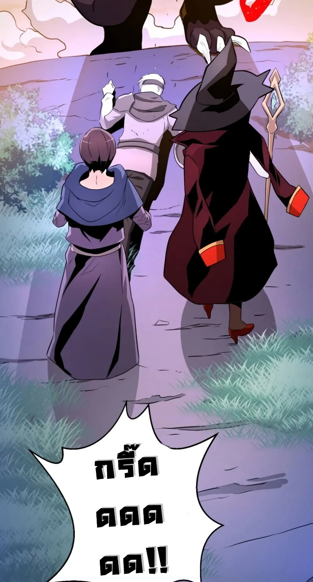 Arcane Sniper ตอนที่ 5 หน้า 57