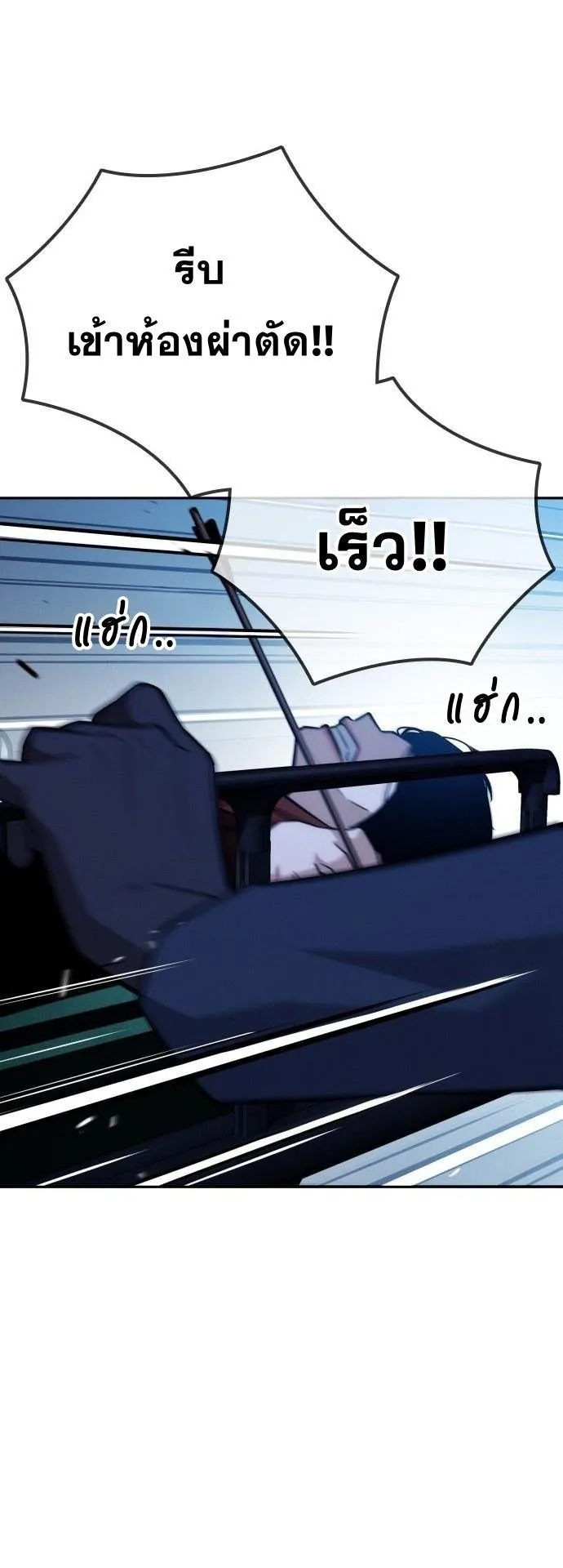 The Regressor Only Protects Me ตอนที่ 34 หน้า 46