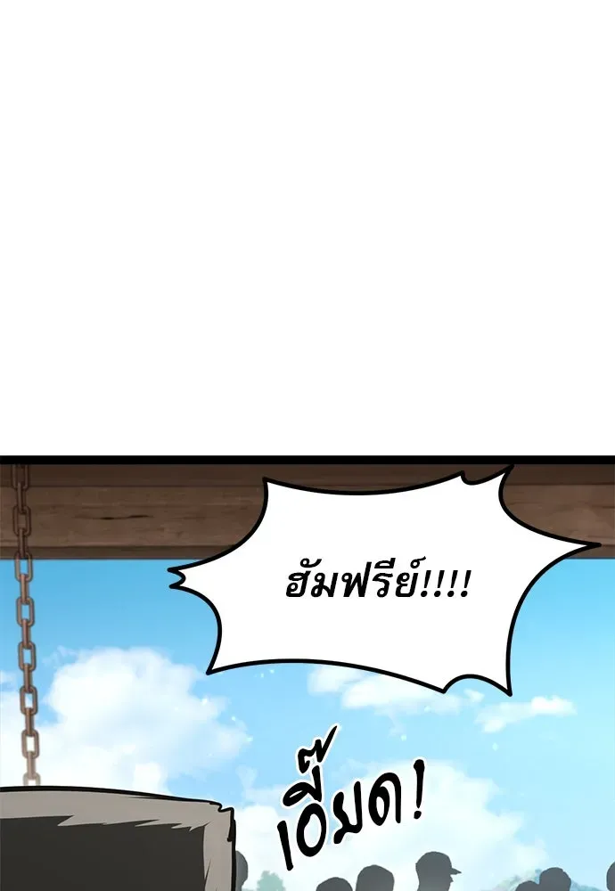 Level 999 Goblin ตอนที่ 7 หน้า 95