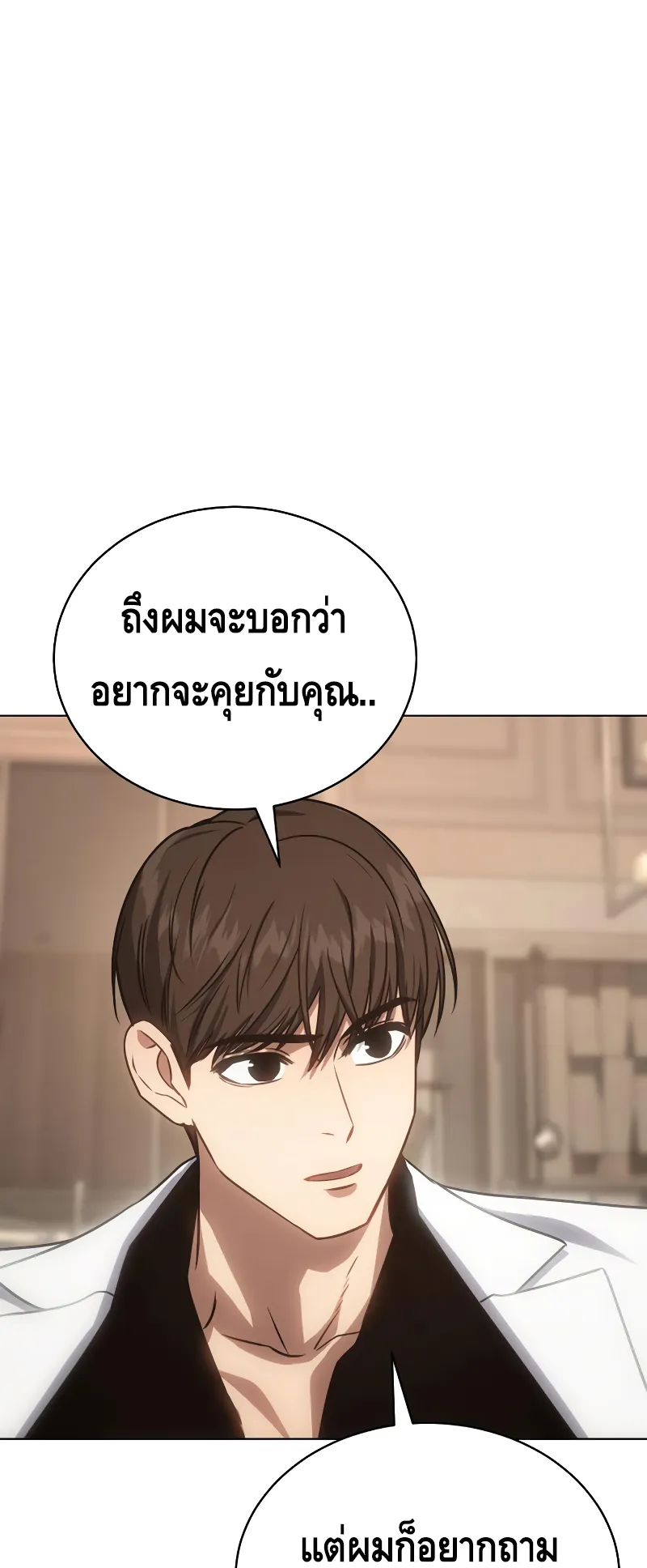 Baek XX ตอนที่ 19 หน้า 44