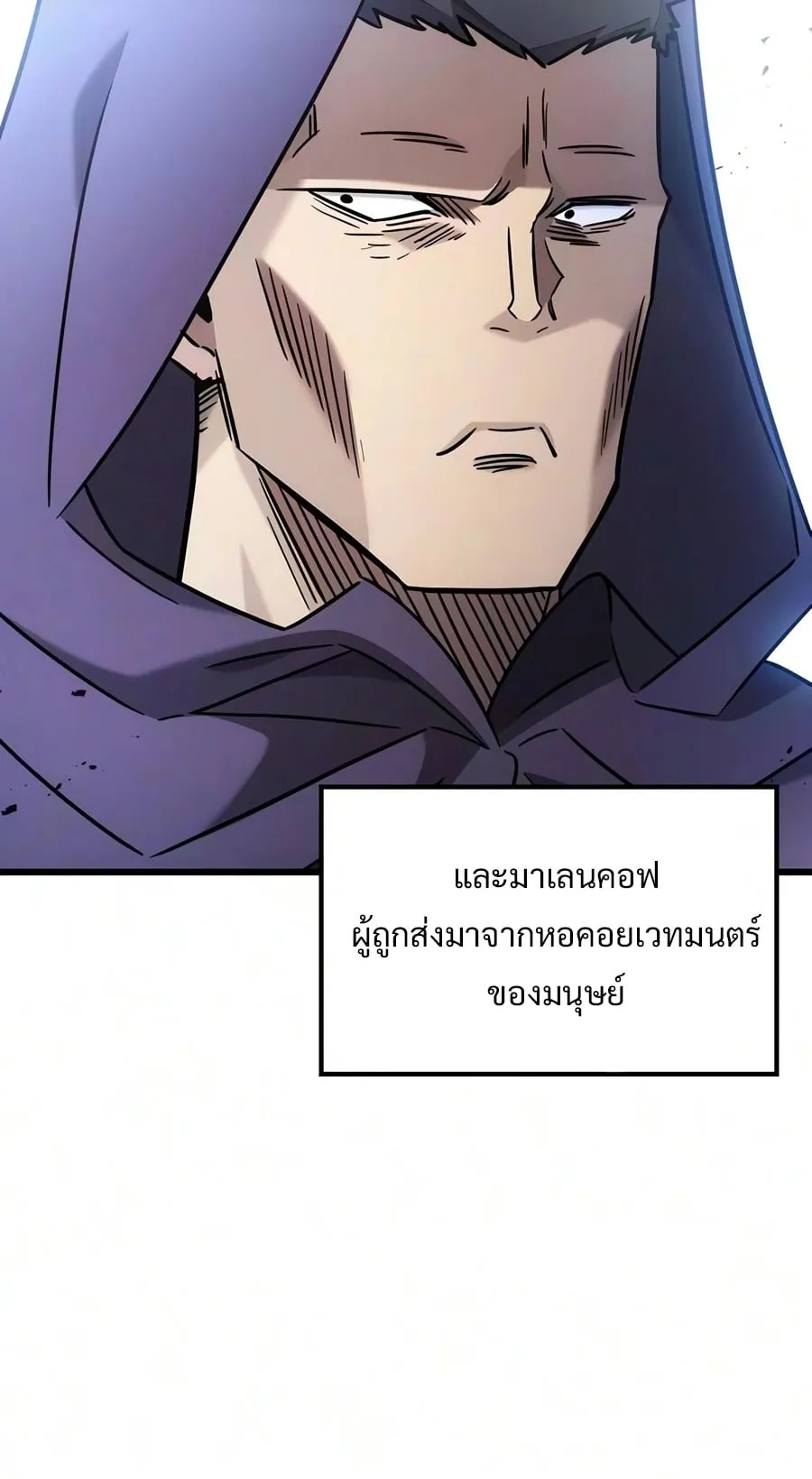 What a Bountiful Harvest, Demon Lord! ตอนที่ 70 หน้า 24