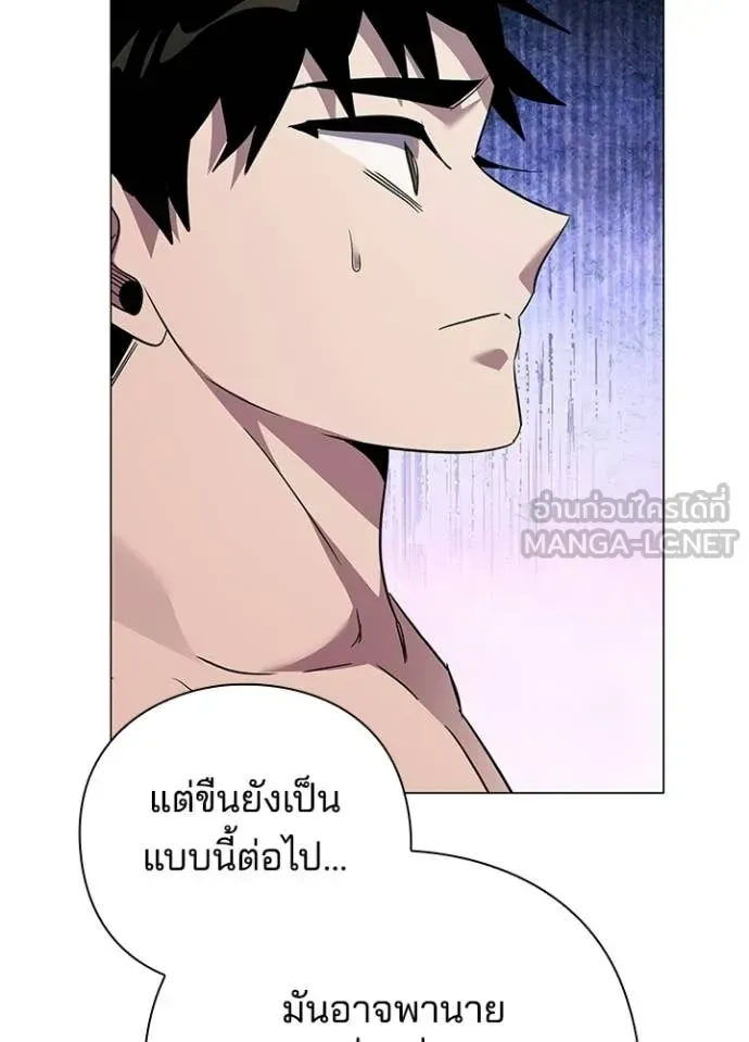 Night of the Ogre ตอนที่ 104 หน้า 74