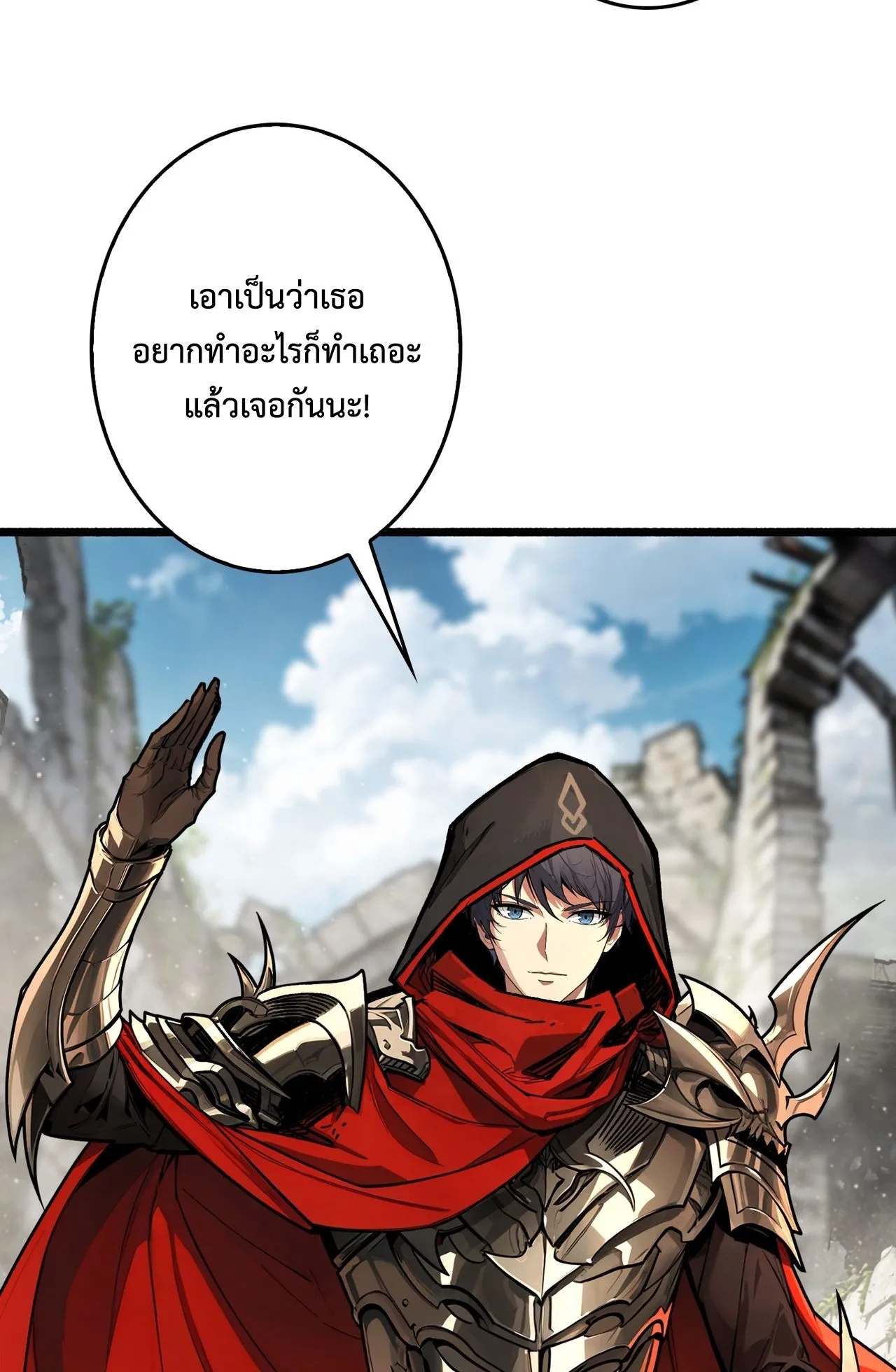 Regenerate Top Players ตอนที่ 30 หน้า 55