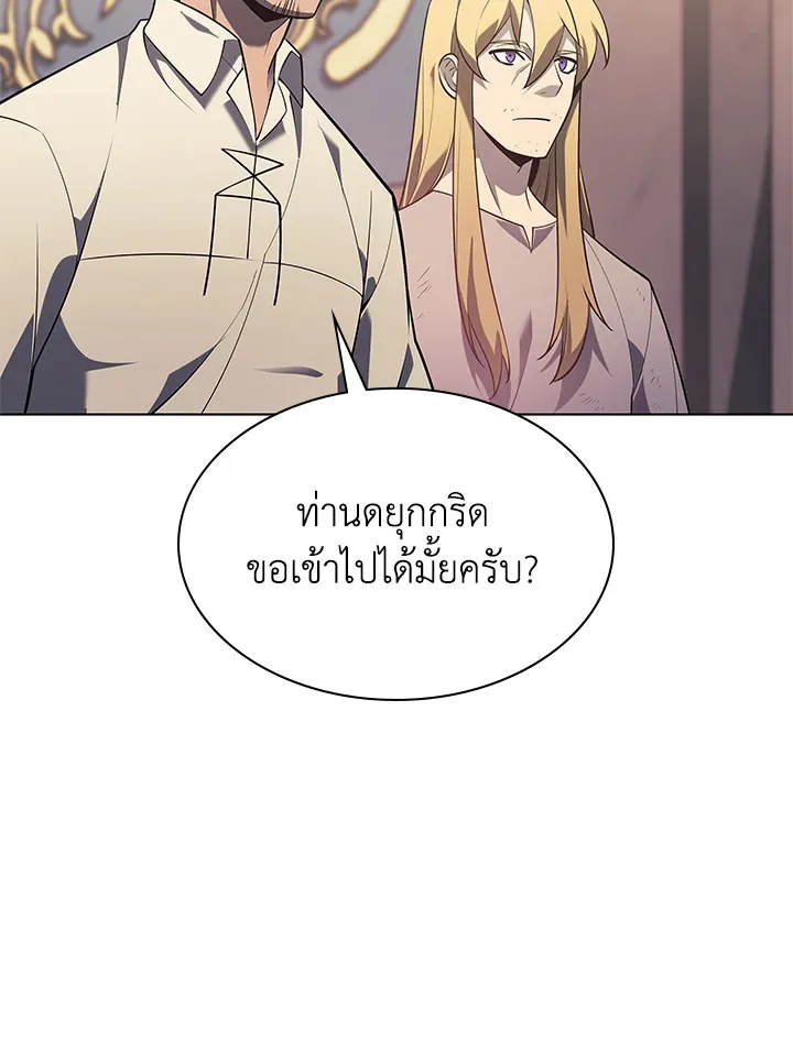 Overgeared ตอนที่ 142 หน้า 112