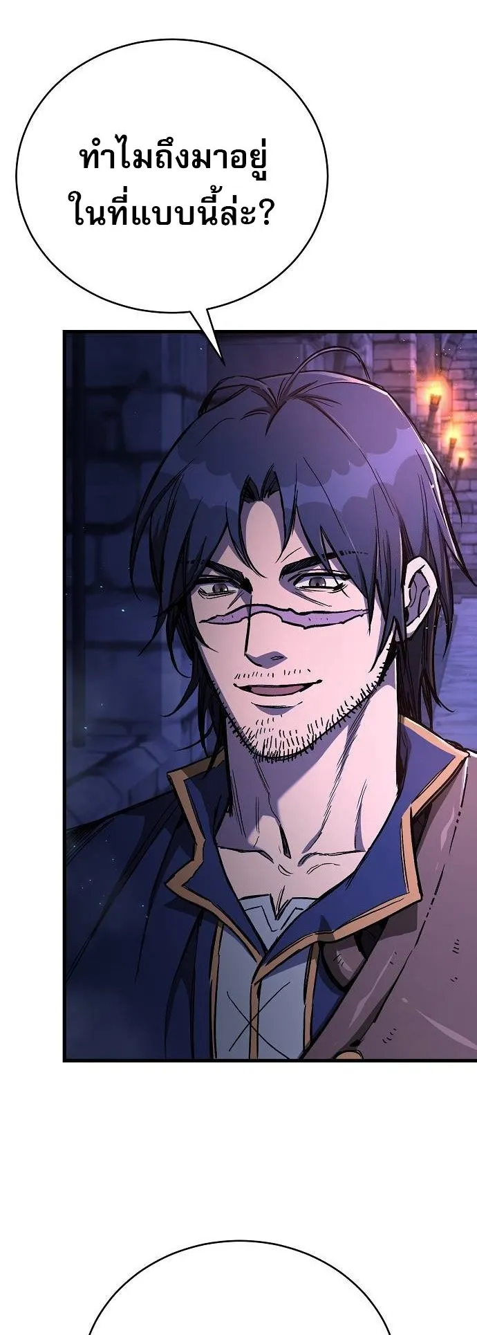 A Rogue Guard in a Medieval Fantasy ตอนที่ 12 หน้า 34