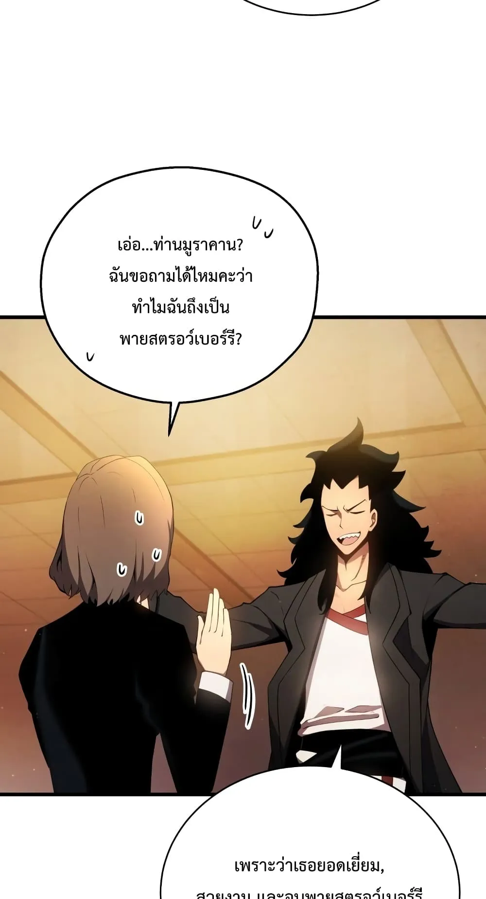 Swordmaster’s Youngest Son ตอนที่ 11 หน้า 6