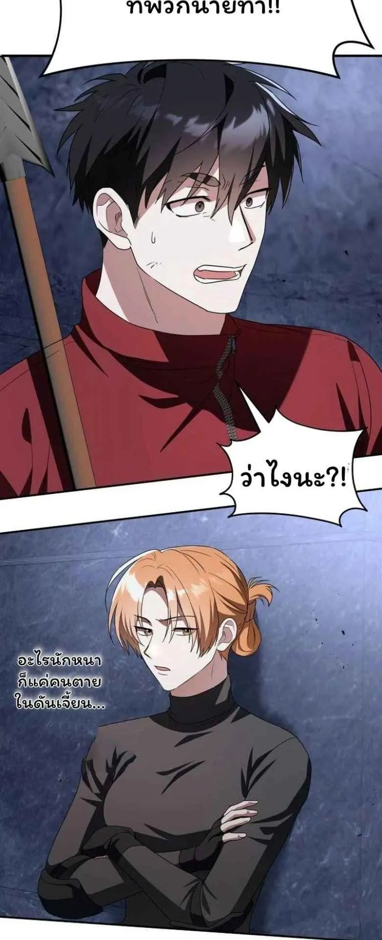 The Returned C-Rank Tank Won’t Die! ตอนที่ 2 หน้า 43