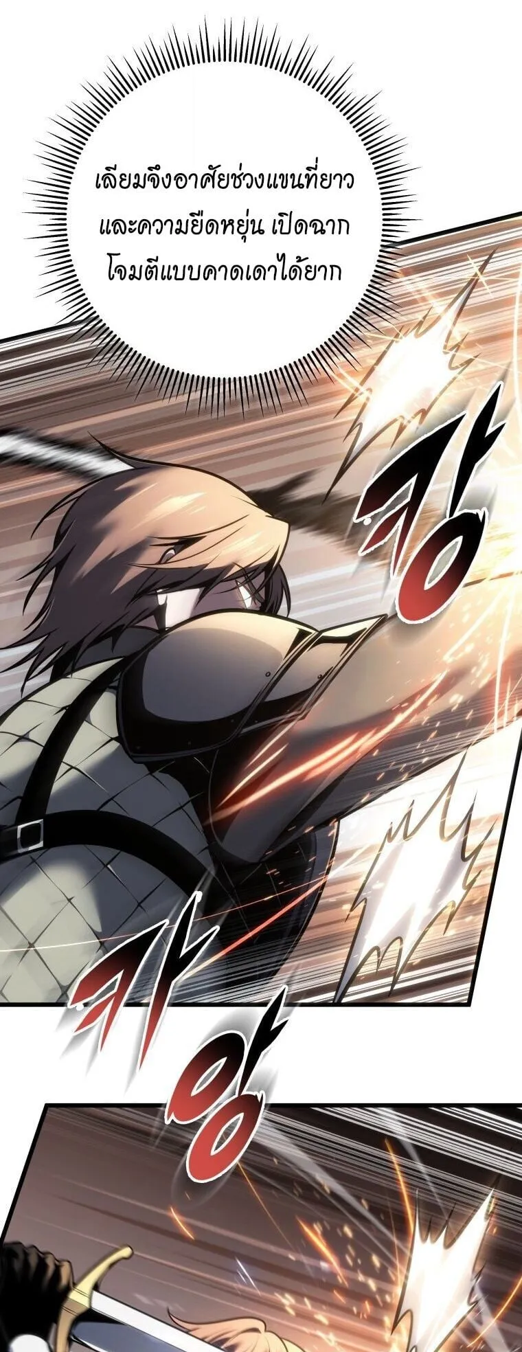 A Dragonslayer’s Peerless Regression ตอนที่ 92 หน้า 50