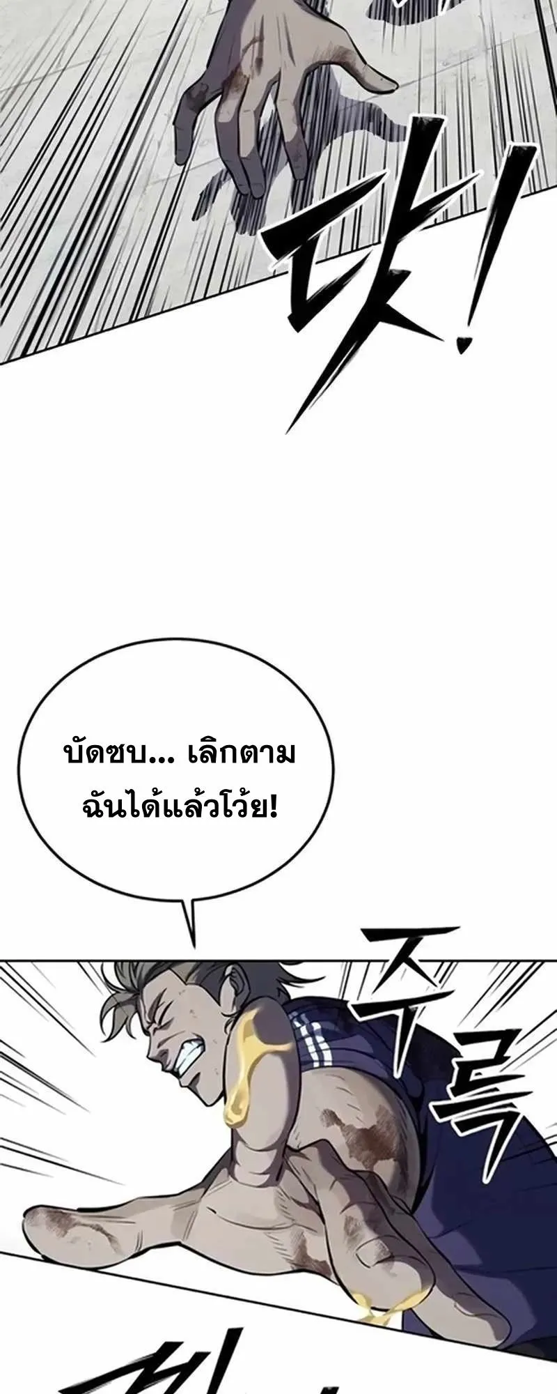 Resurrection Boy ตอนที่ 10 หน้า 79
