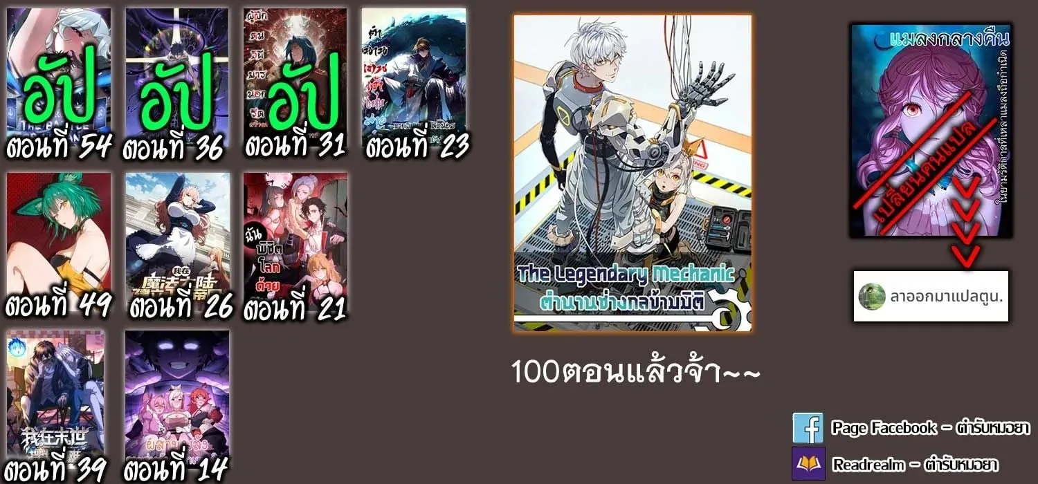 Gatekeeper of the Boundless Worlds ตอนที่ 36 หน้า 32