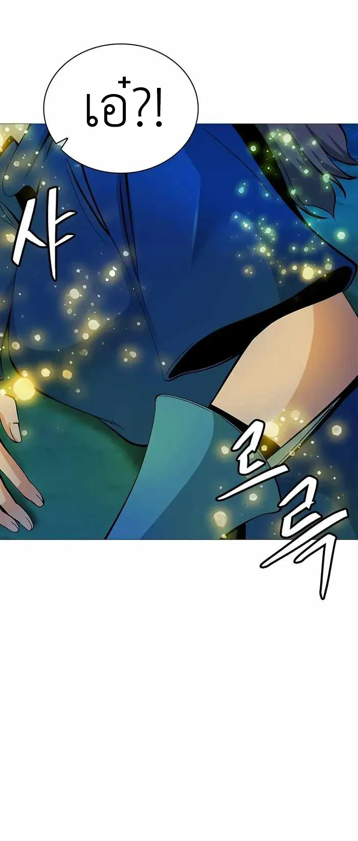 SSS-Rank Artist Summoner ตอนที่ 4 หน้า 78