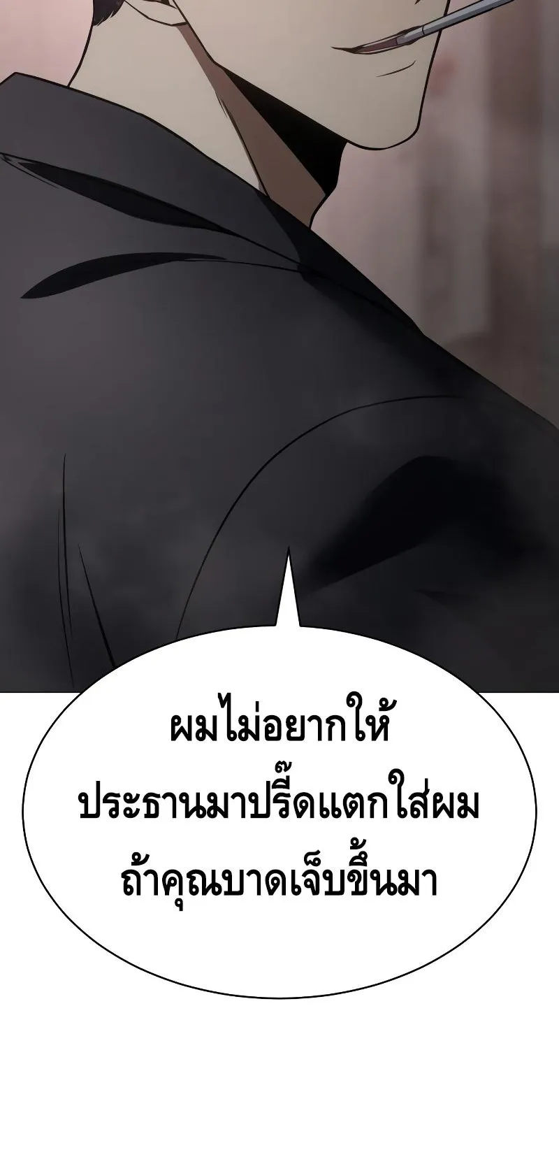 Baek XX ตอนที่ 22 หน้า 58
