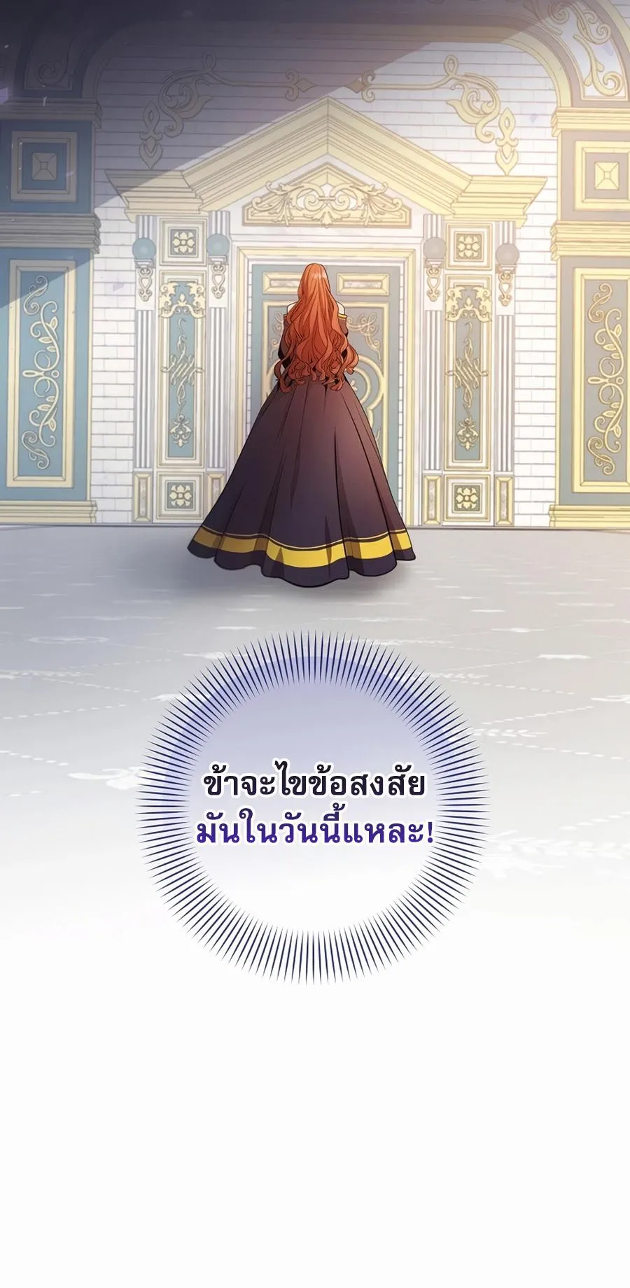 I Became the Youngest Prince in the Novel ตอนที่ 3 หน้า 41