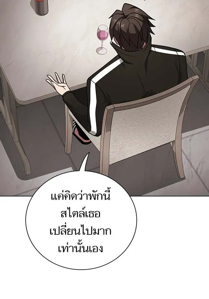 The Tutorial Tower of the Advanced Player ตอนที่ 221 หน้า 61