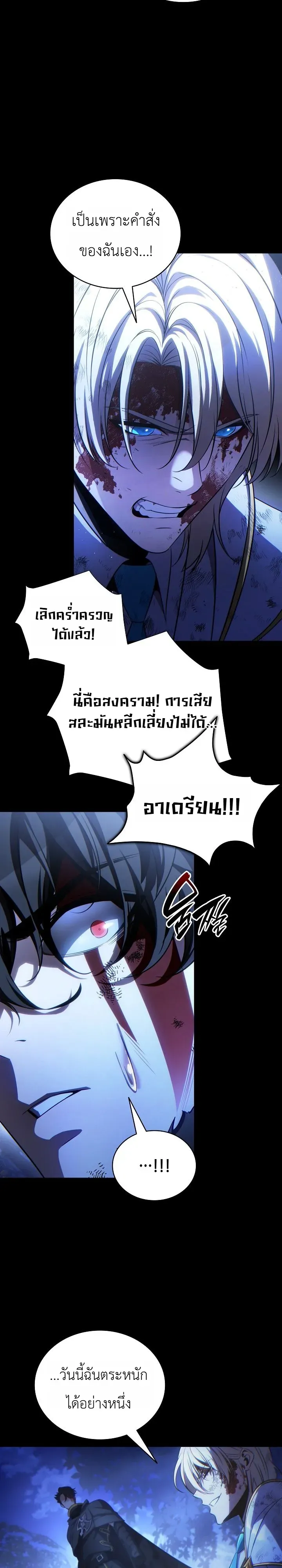 The Lord Who Levels up by Devouring ตอนที่ 1 หน้า 37