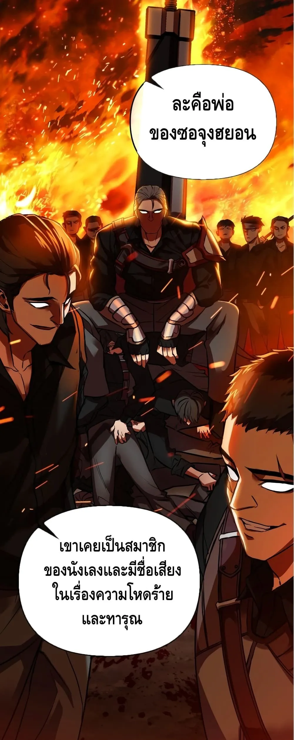 Maxed Out Leveling ตอนที่ 3 หน้า 36