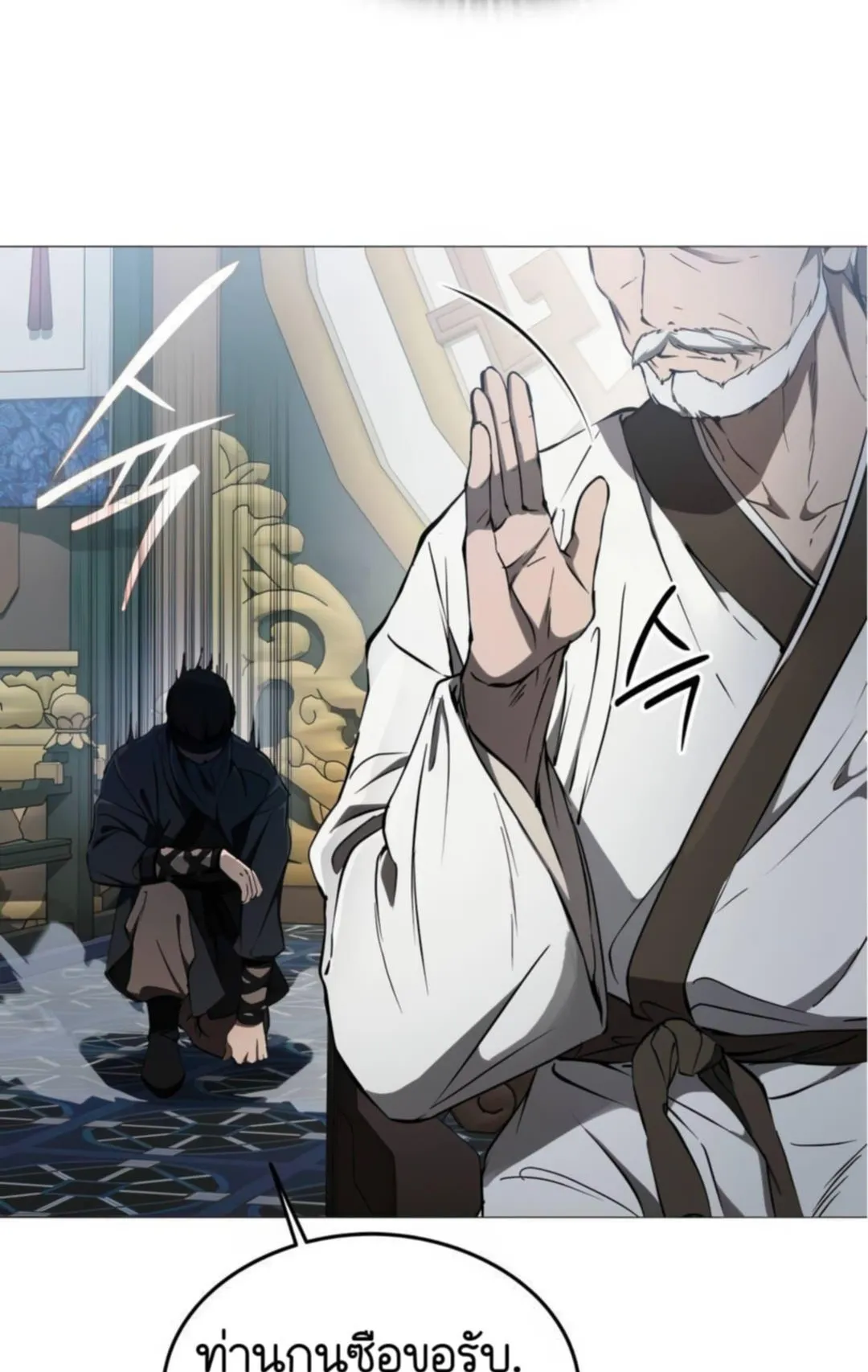 Shinsu Kindergarten ตอนที่ 10 หน้า 25