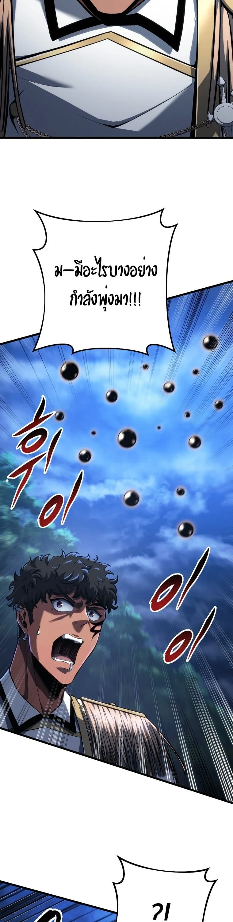 A Dragonslayer’s Peerless Regression ตอนที่ 67 หน้า 39
