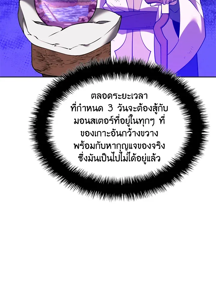 Overgeared ตอนที่ 185 หน้า 123