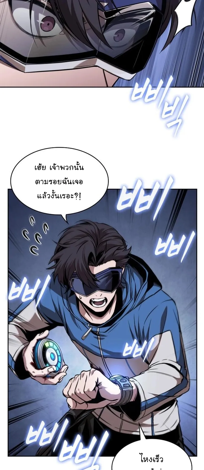 Nano Machine Chapter 282 หน้า 11