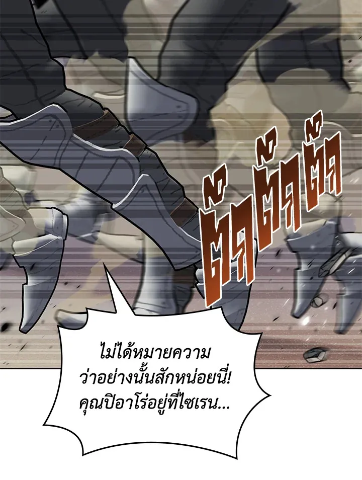 Overgeared ตอนที่ 246 หน้า 151