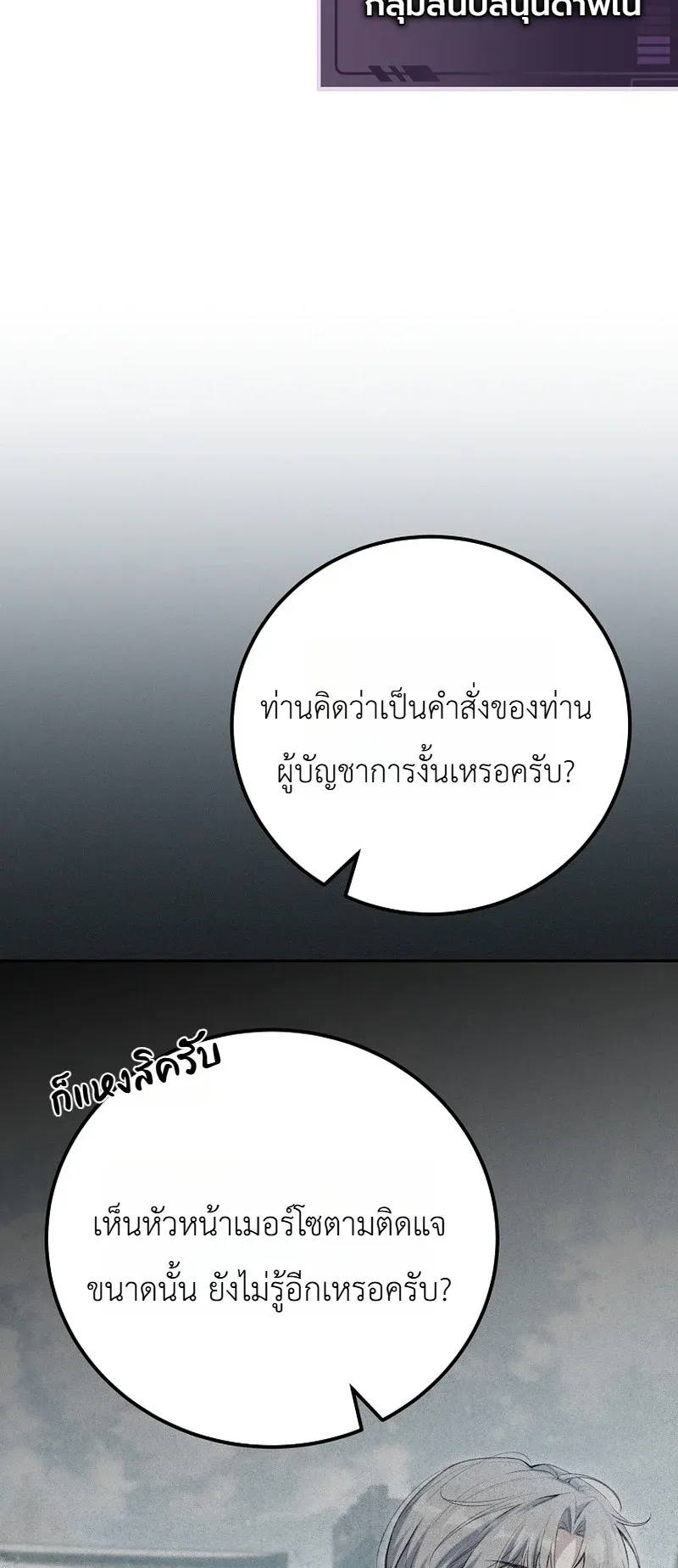 The Apocalypse Needs a Pro ตอนที่ 15 หน้า 5