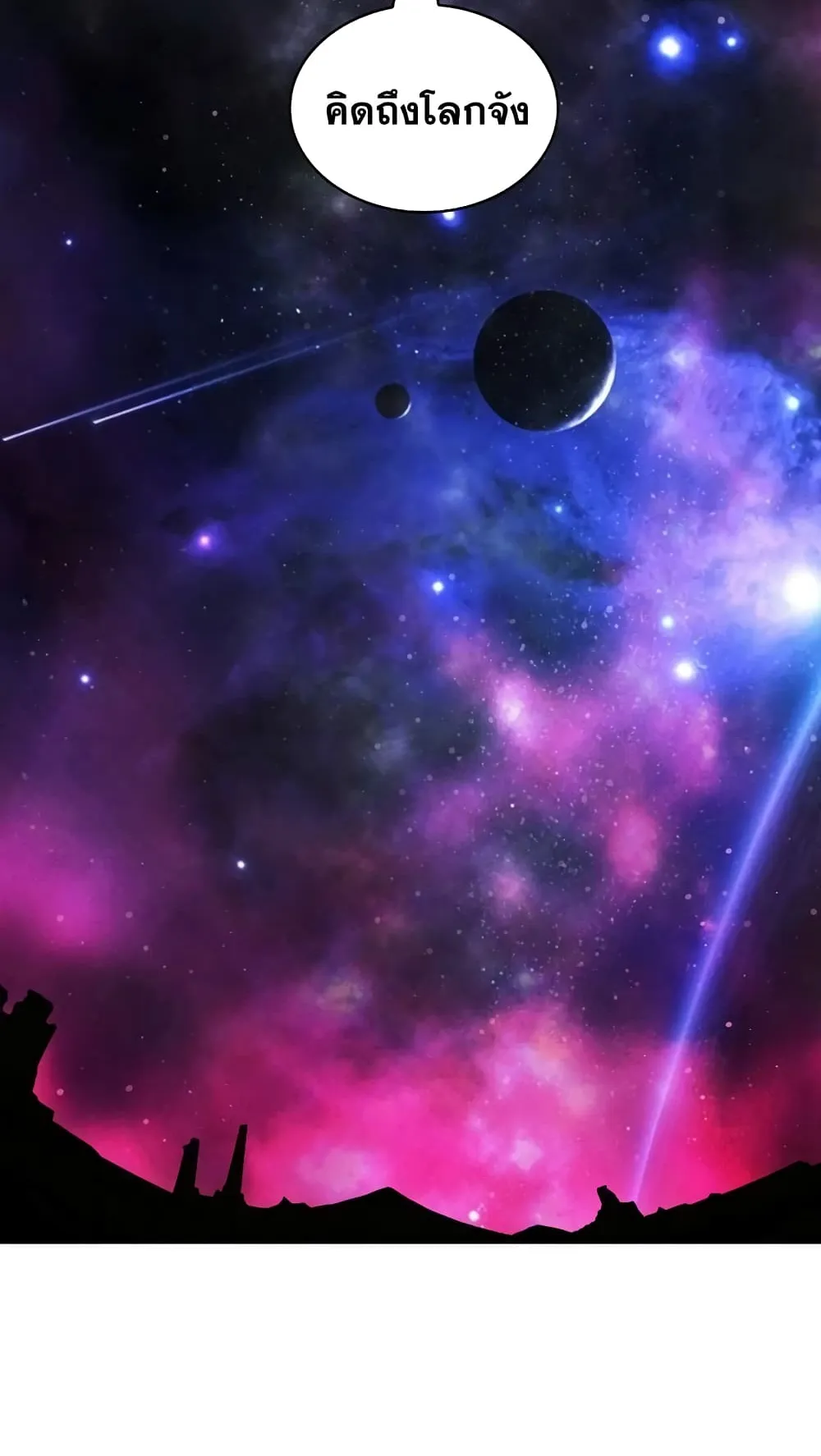 The Constellation That Returned From Hell ตอนที่ 1 หน้า 68