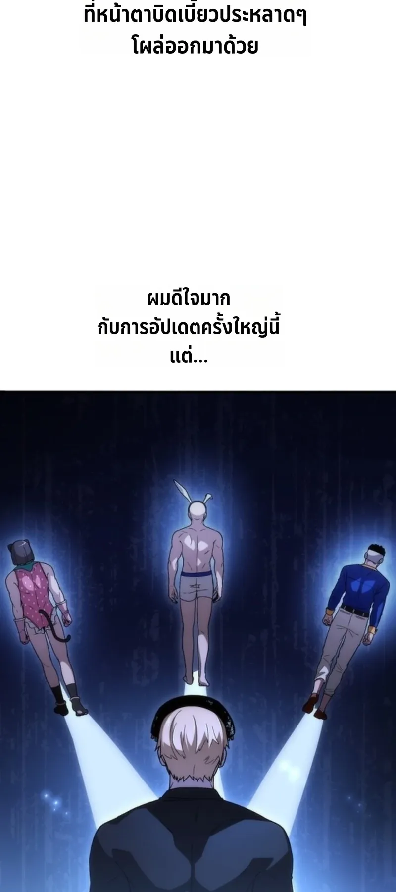 Apocalypse Veteran ตอนที่ 1 หน้า 89