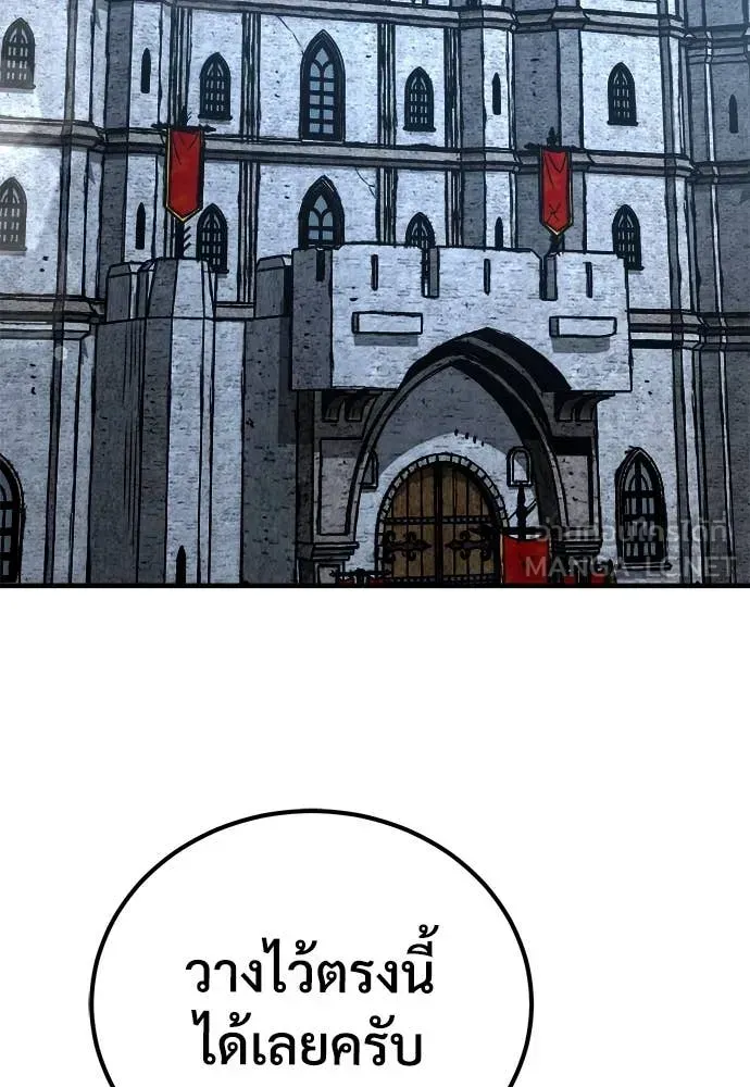 A Rogue Guard in a Medieval Fantasy ตอนที่ 23 หน้า 78