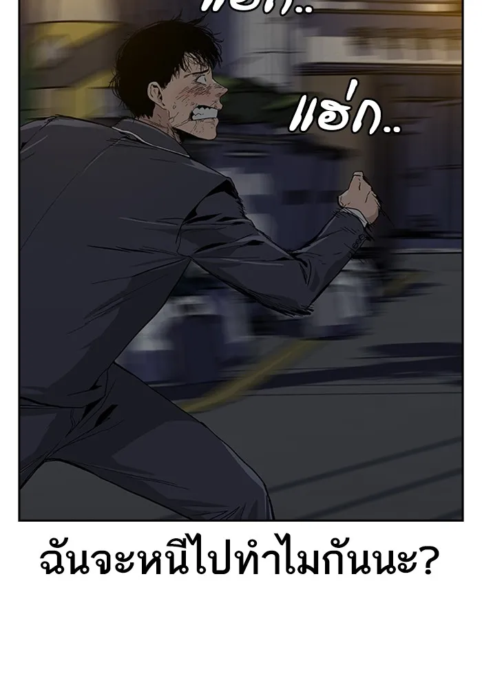 To Not Die ตอนที่ 1 หน้า 251