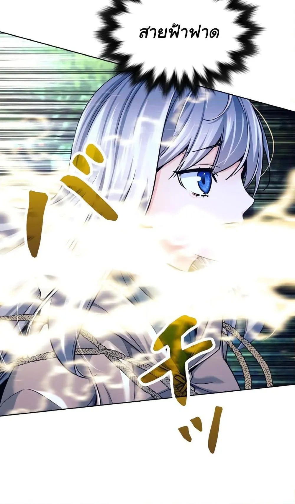 I Quit the Hero’s Party ตอนที่ 2 หน้า 74