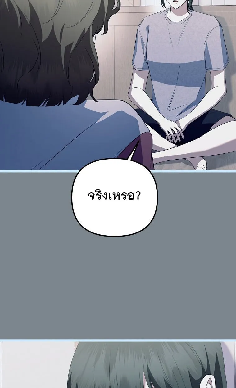 The Crazy Genius Composer Returns ตอนที่ 26 หน้า 72
