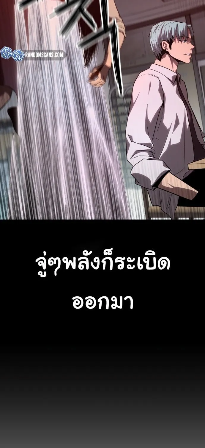 Bones ตอนที่ 1 หน้า 42