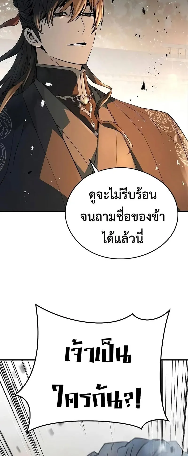 Absolute Regression ตอนที่ 120 หน้า 80