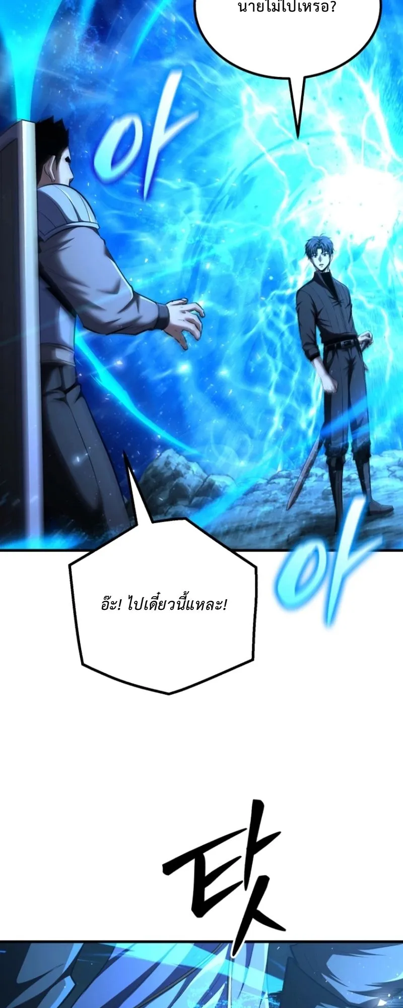 The Return of the Unrivaled Genius Ranker ตอนที่ 7 หน้า 51