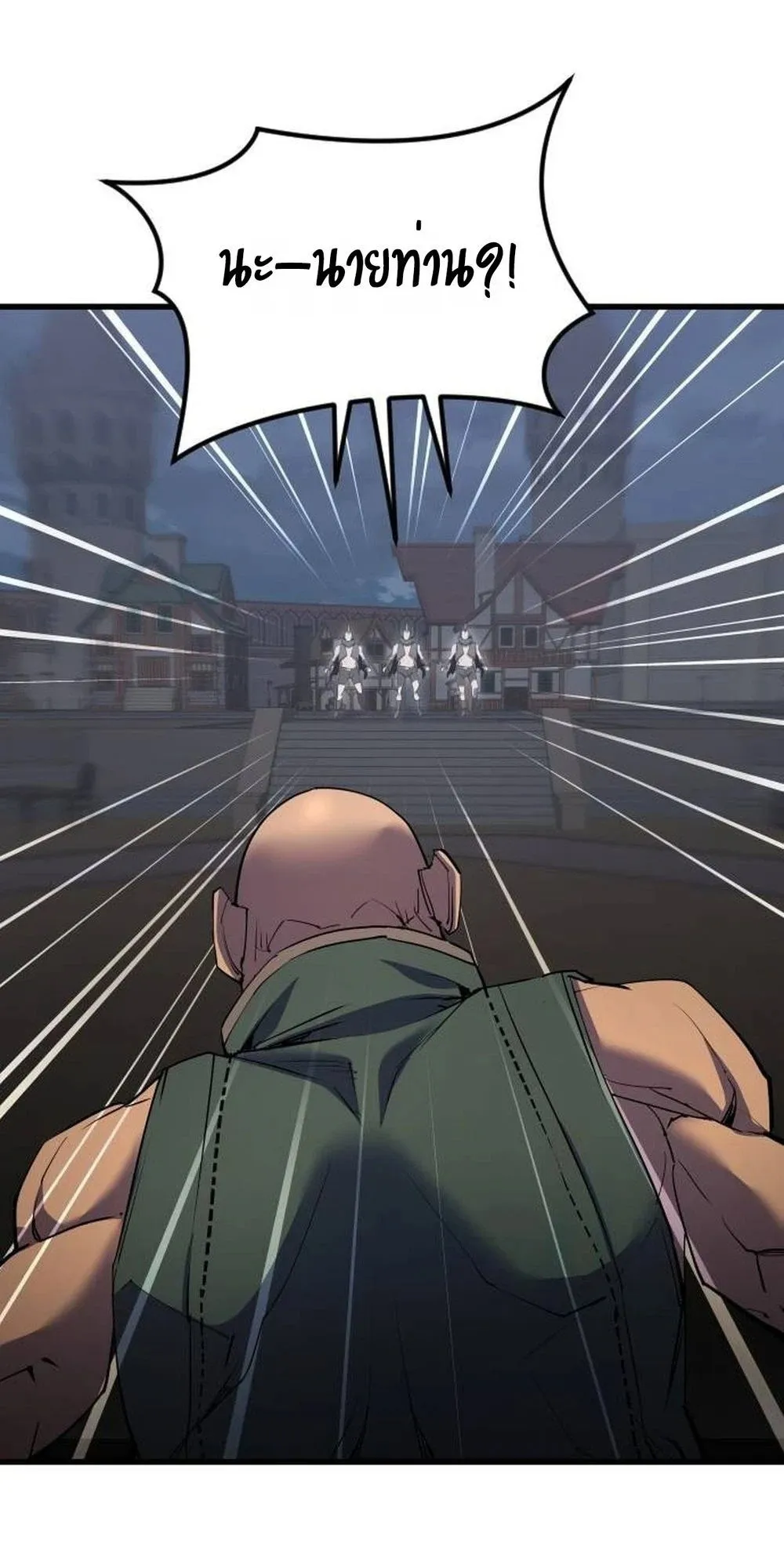 The Genius Mage Who Uses His Fists ตอนที่ 36 หน้า 117