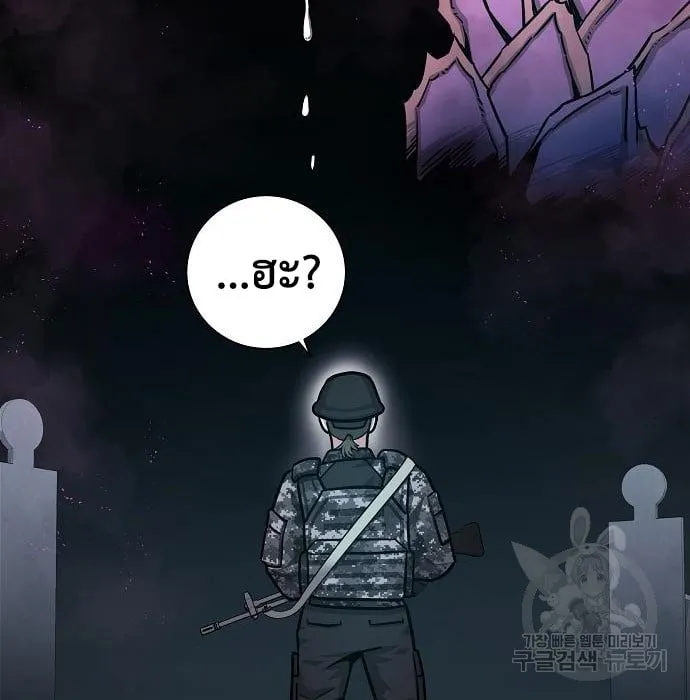The Dark Mage’s Return to Enlistment ตอนที่ 10 หน้า 77