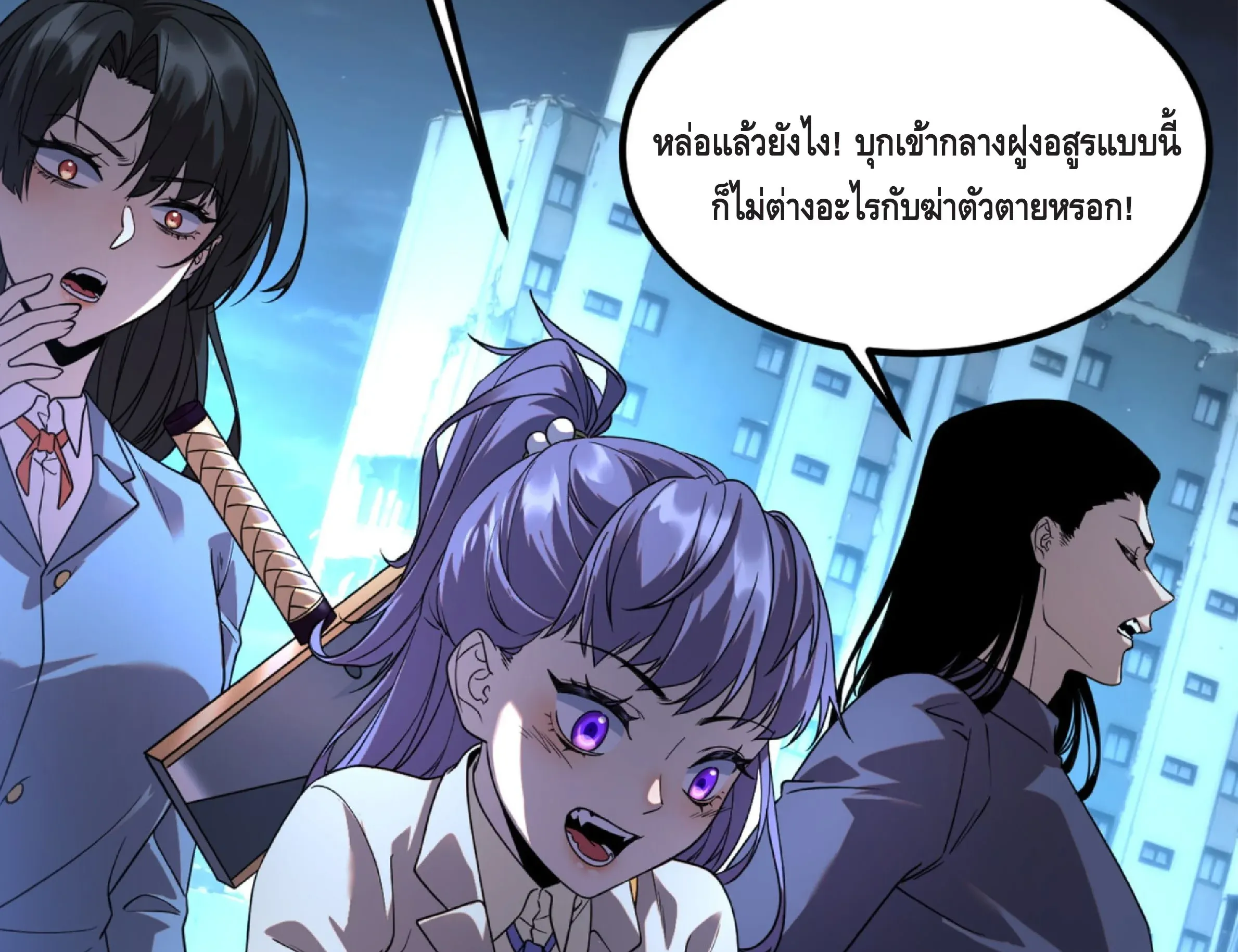 Awakening the Purple Thunder at the Beginning ตอนที่ 7 หน้า 41