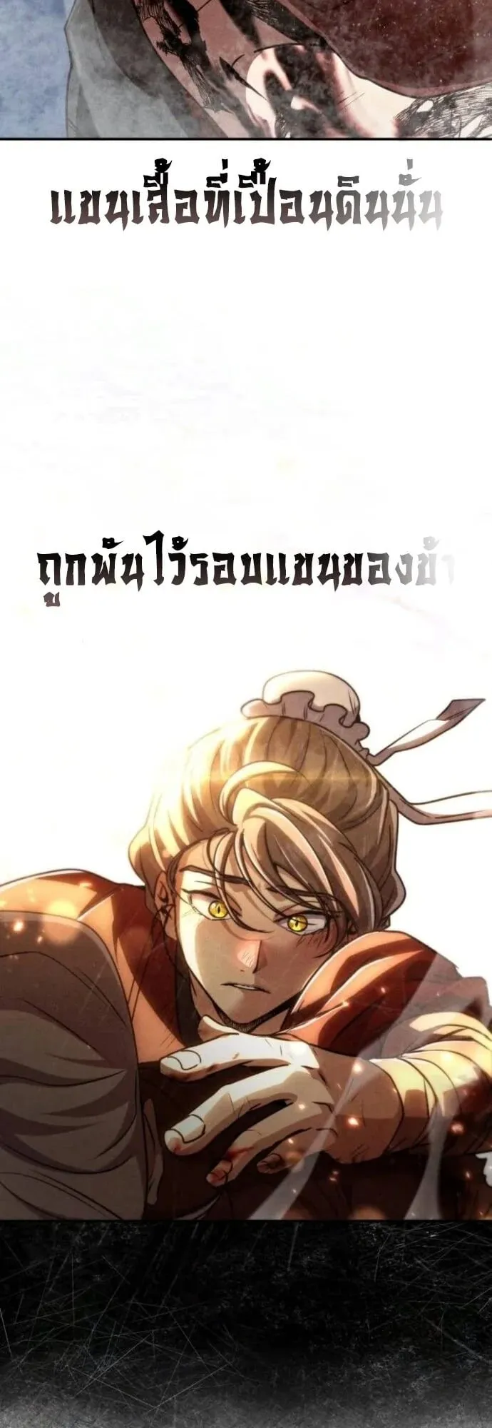 Reincarnation of the Fist King ตอนที่ 23 หน้า 23