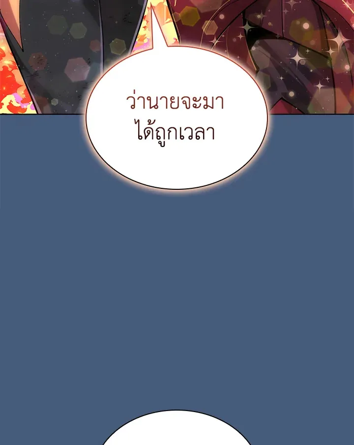 Overgeared ตอนที่ 270 หน้า 46