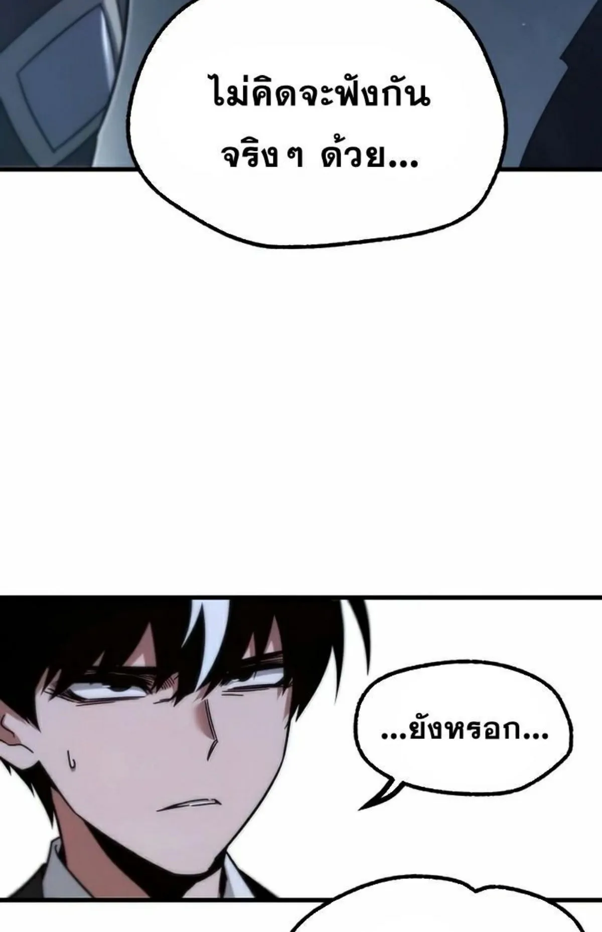I Took Over The Academy With a Single Sashimi Knife ตอนที่ 15 หน้า 135