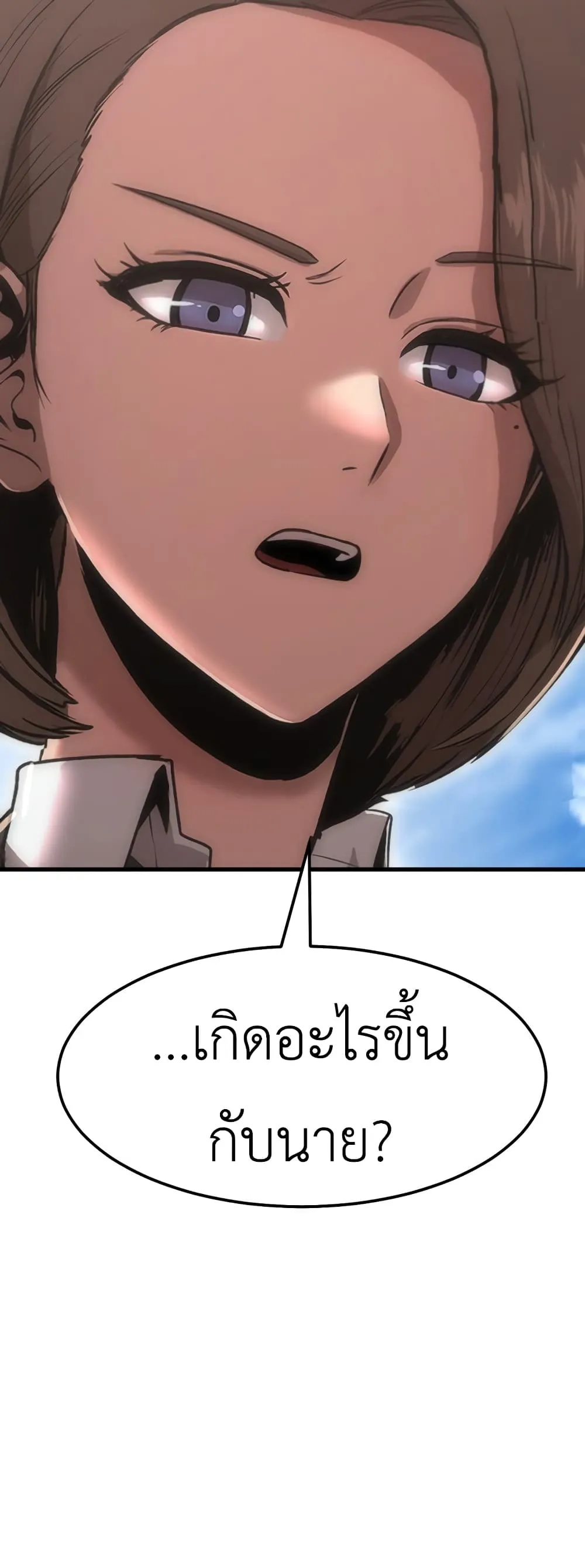 Emperor Of Kings ตอนที่ 3 หน้า 81
