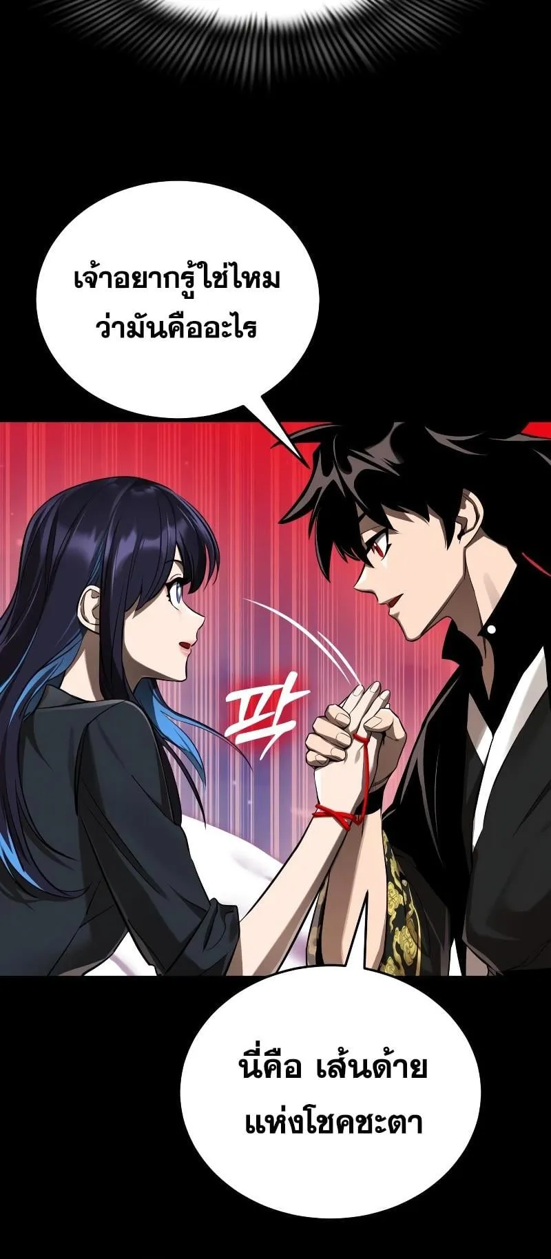 Reincarnation Path of The Underworld King ตอนที่ 5 หน้า 29